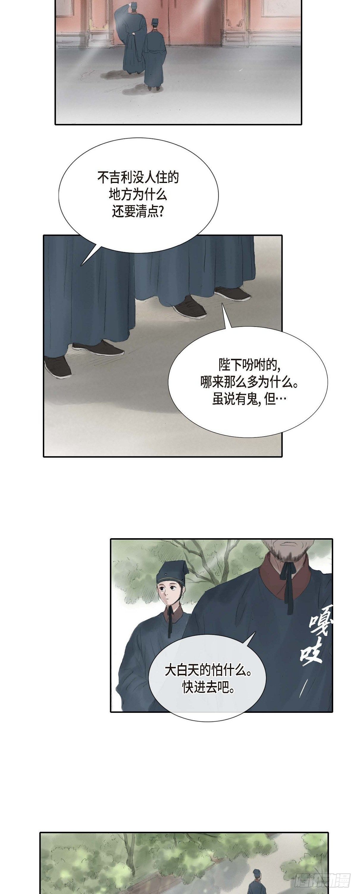 27 余善宫-第21话