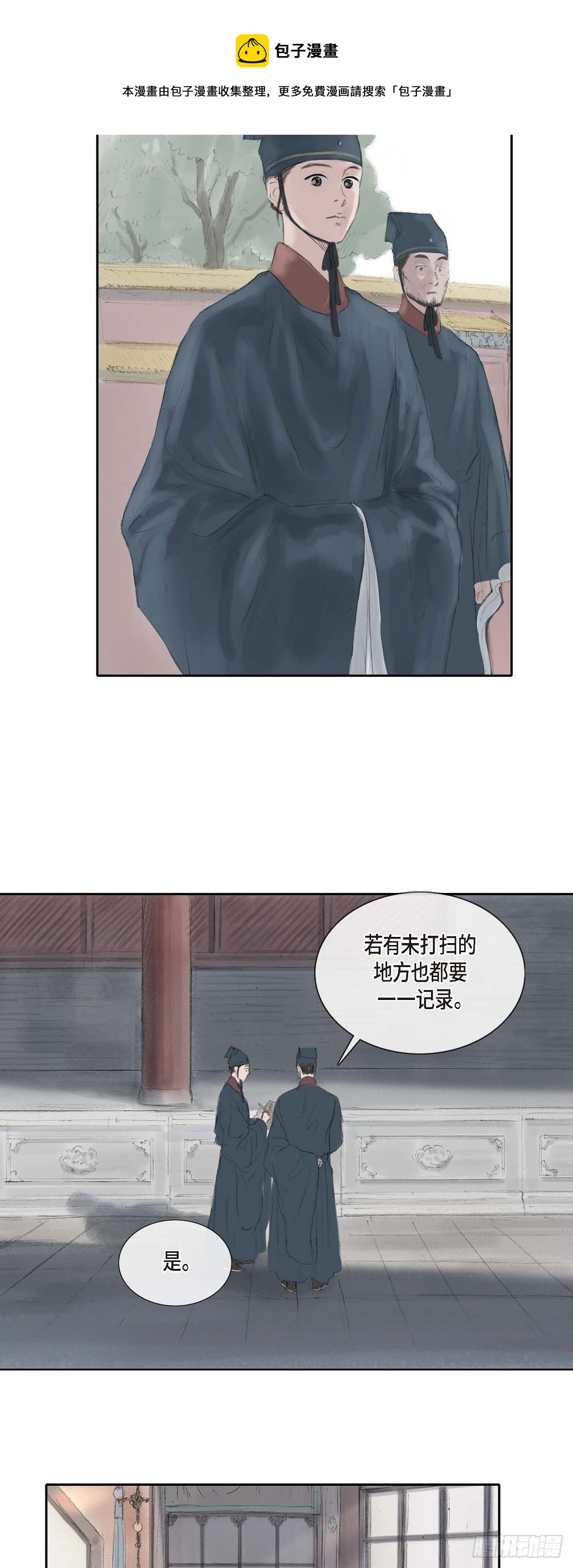 27 余善宫-第21话
