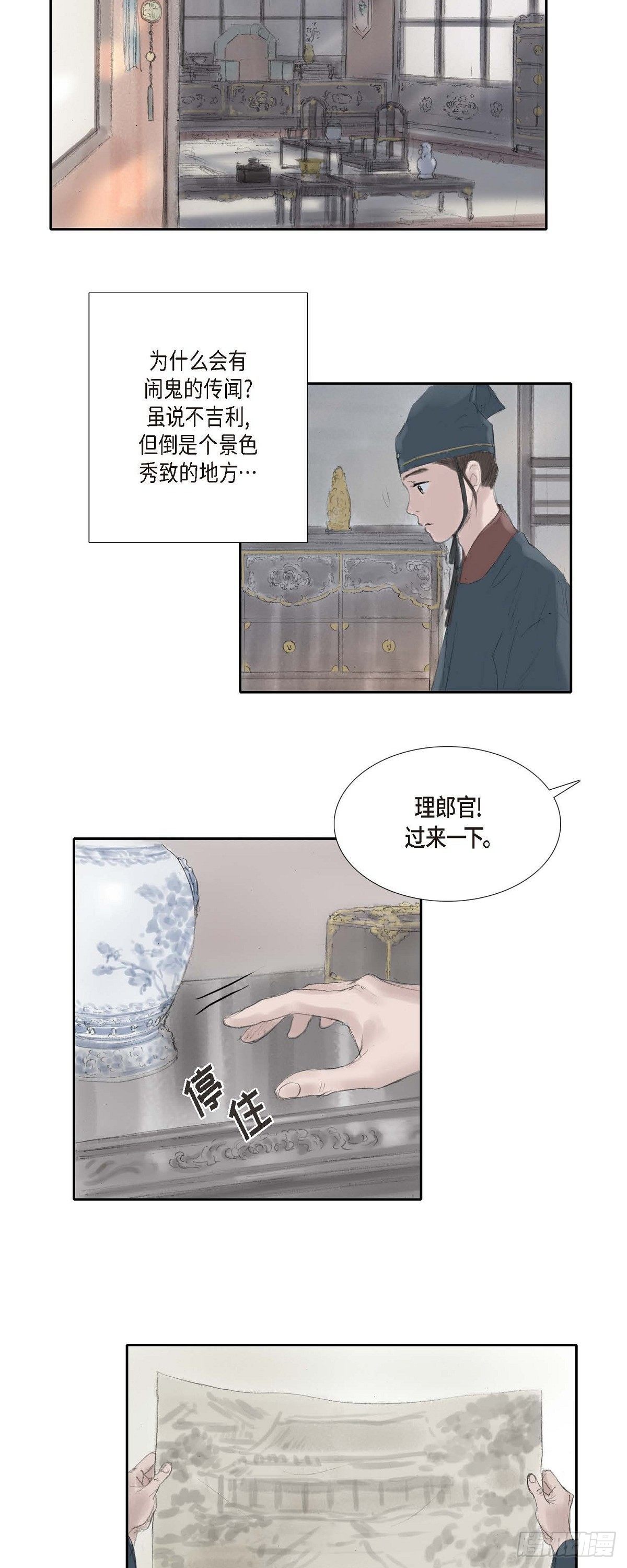 27 余善宫-第21话