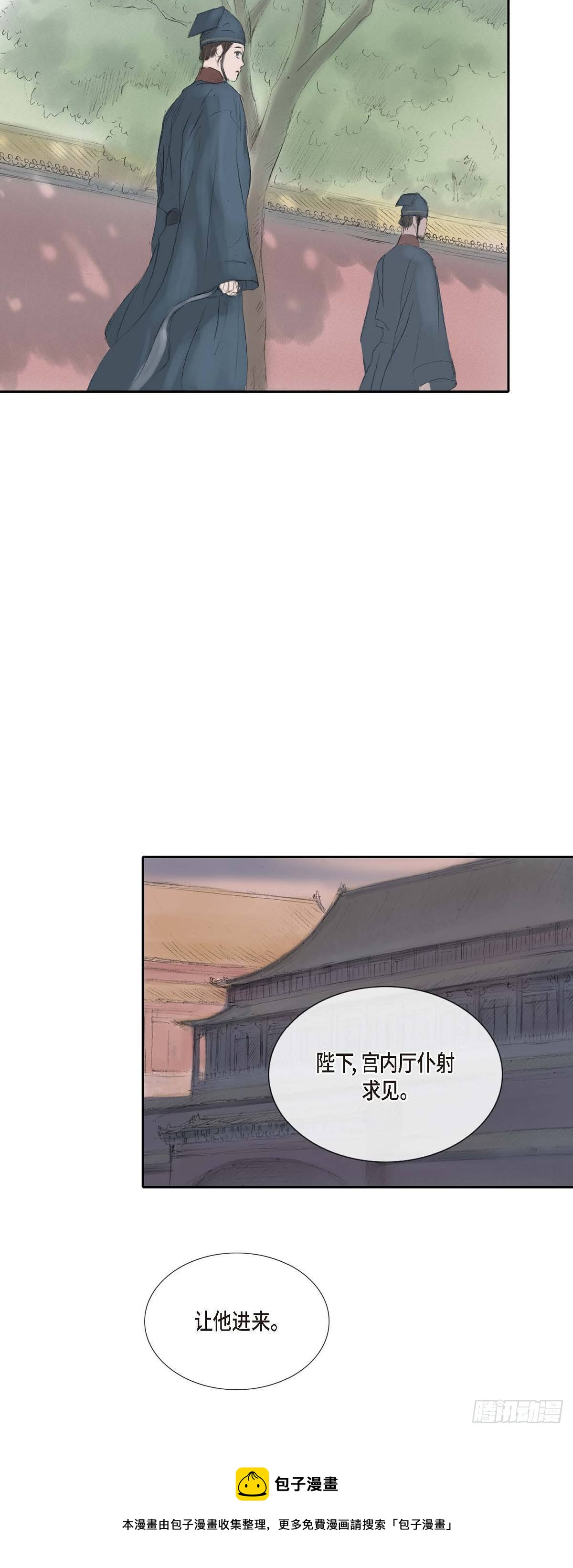 27 余善宫-第21话