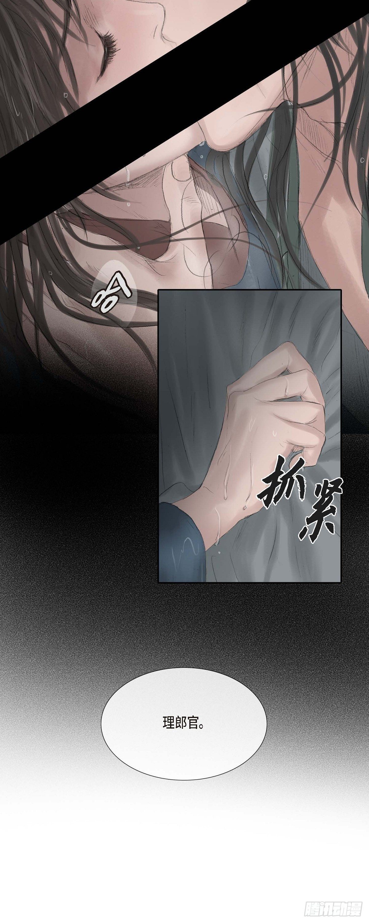 27 余善宫-第21话