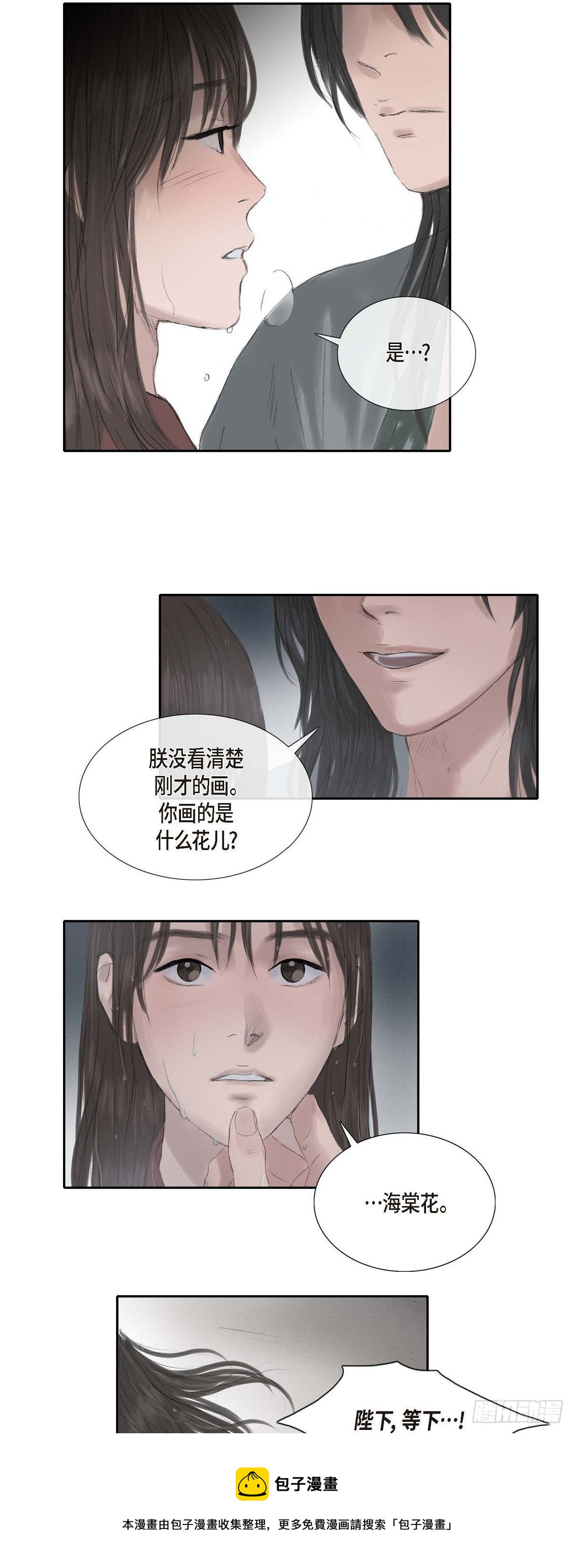 27 余善宫-第21话