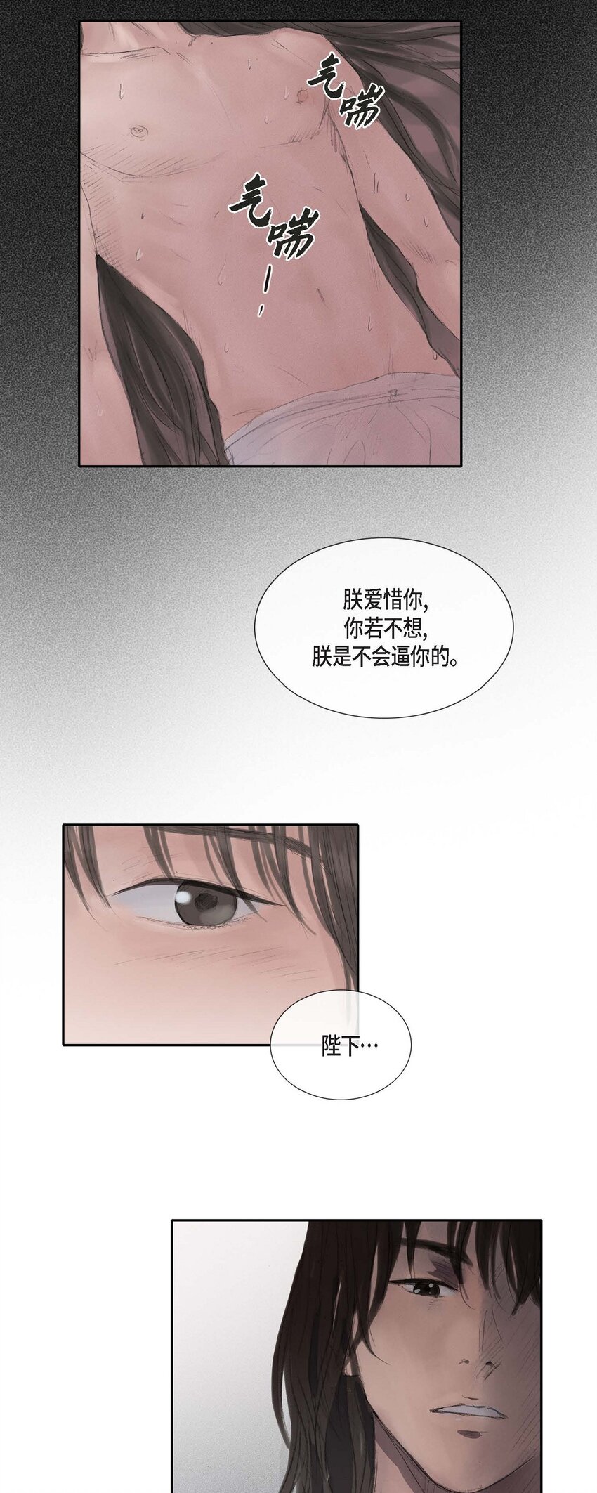 29 昏头昏脑-第29话