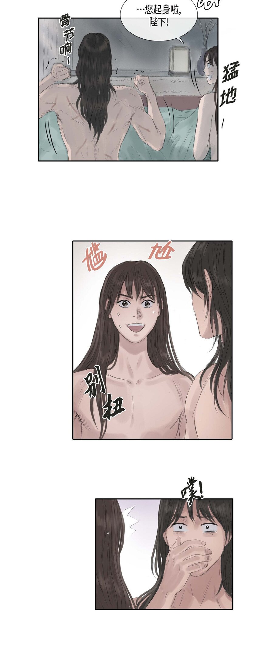 29 昏头昏脑-第29话