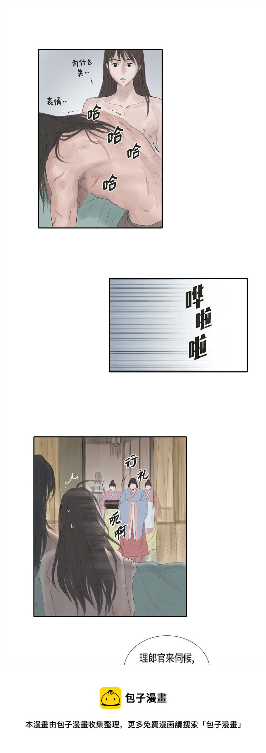 29 昏头昏脑-第29话