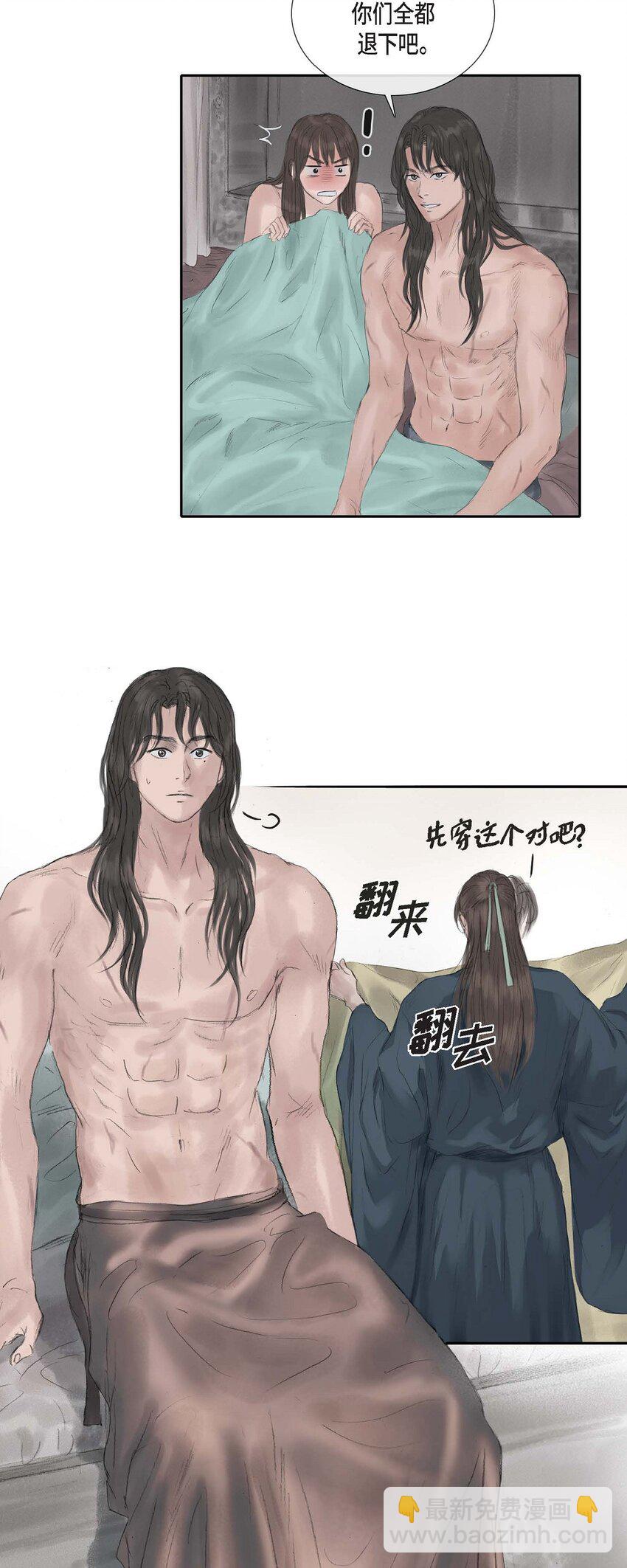 29 昏头昏脑-第29话