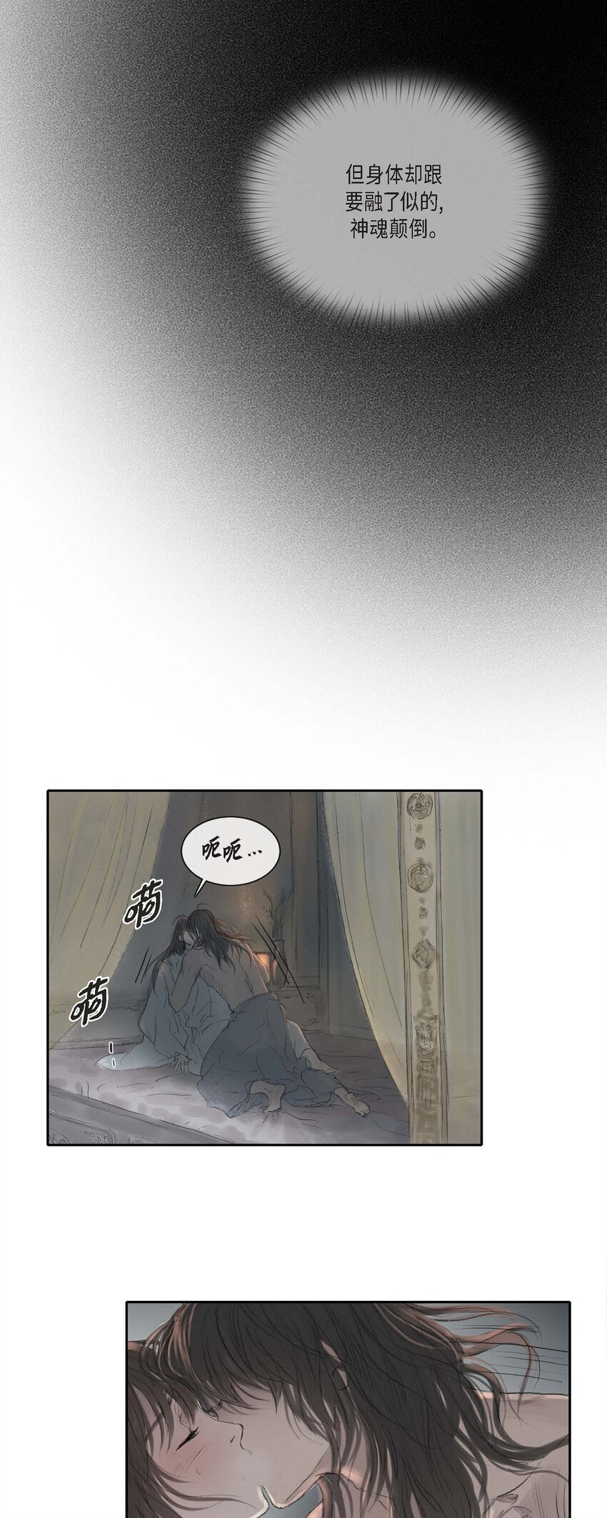 29 昏头昏脑-第29话