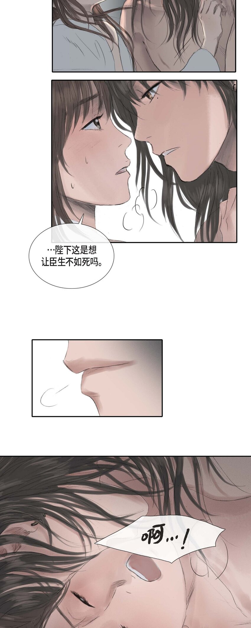 29 昏头昏脑-第29话