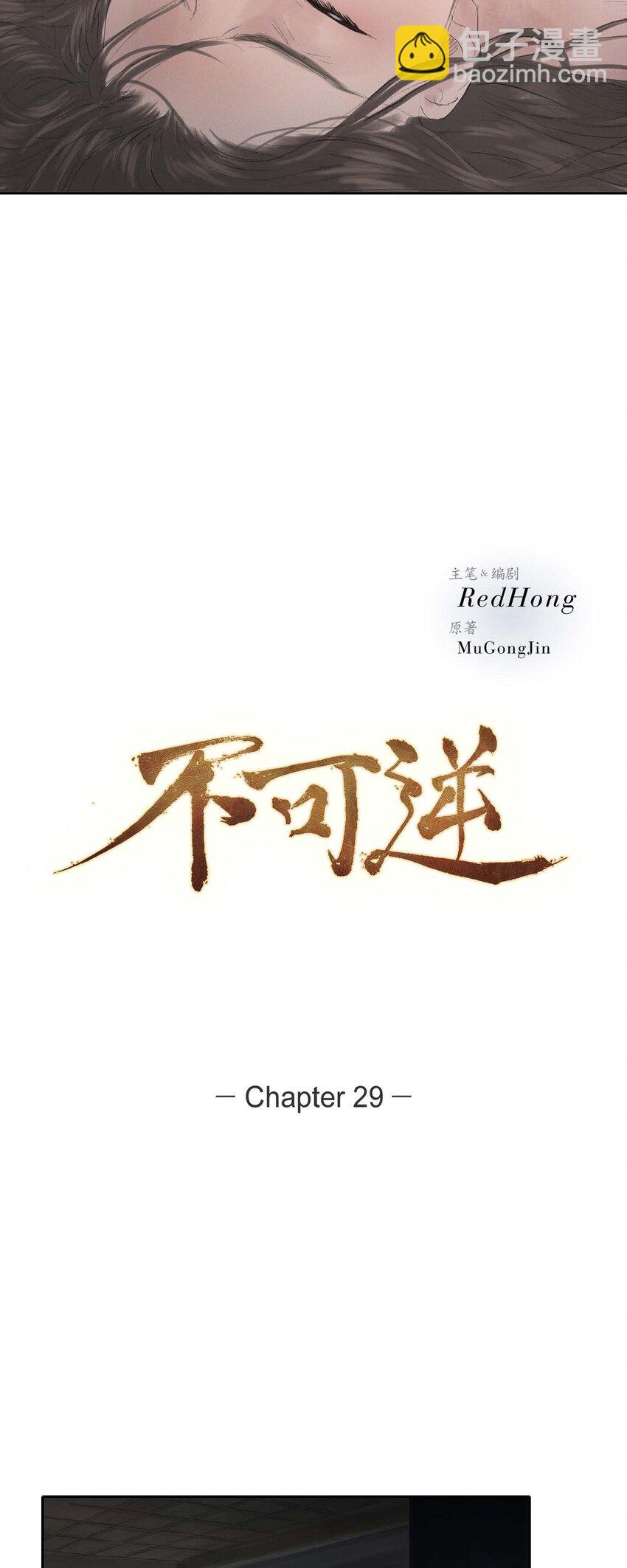 29 昏头昏脑-第29话