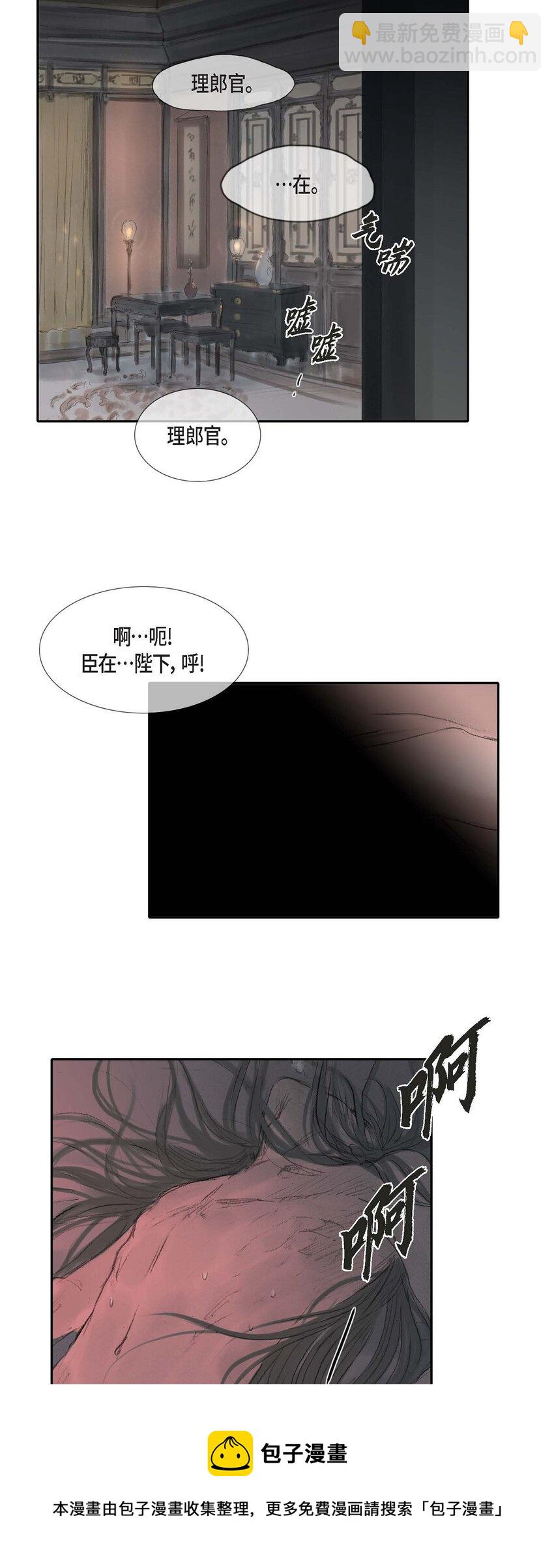 29 昏头昏脑-第29话