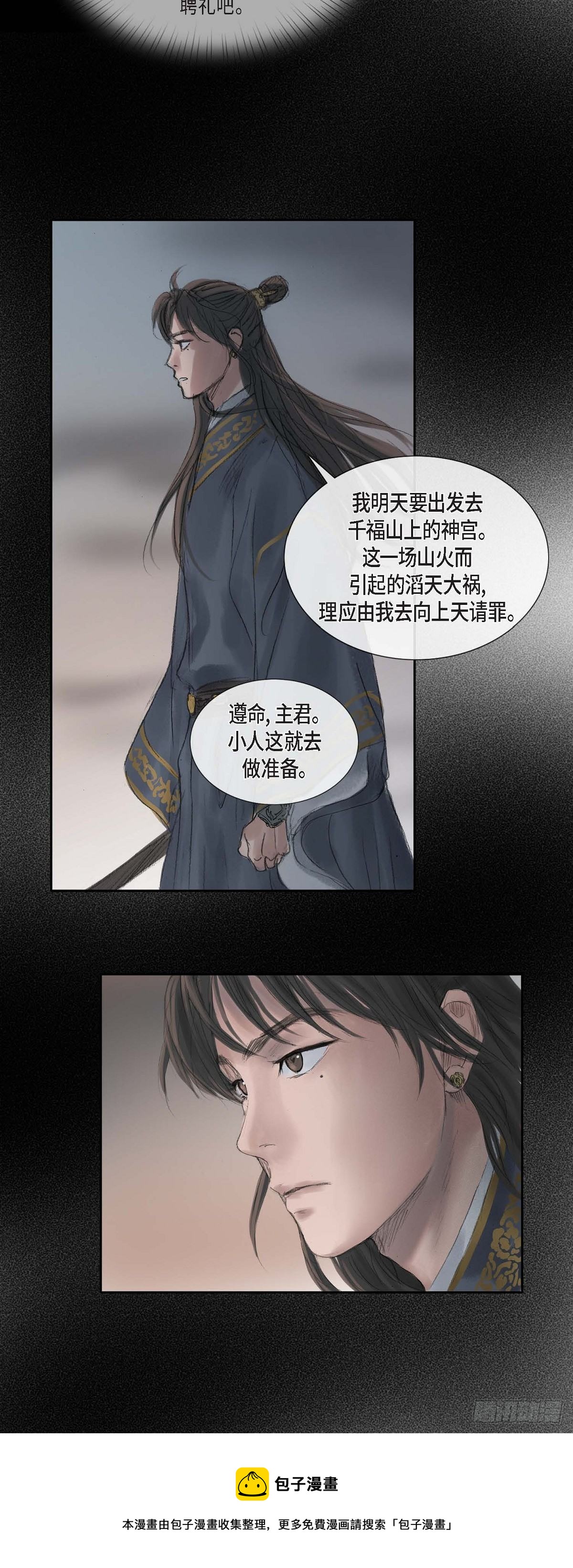 30 无人可例外-第23话