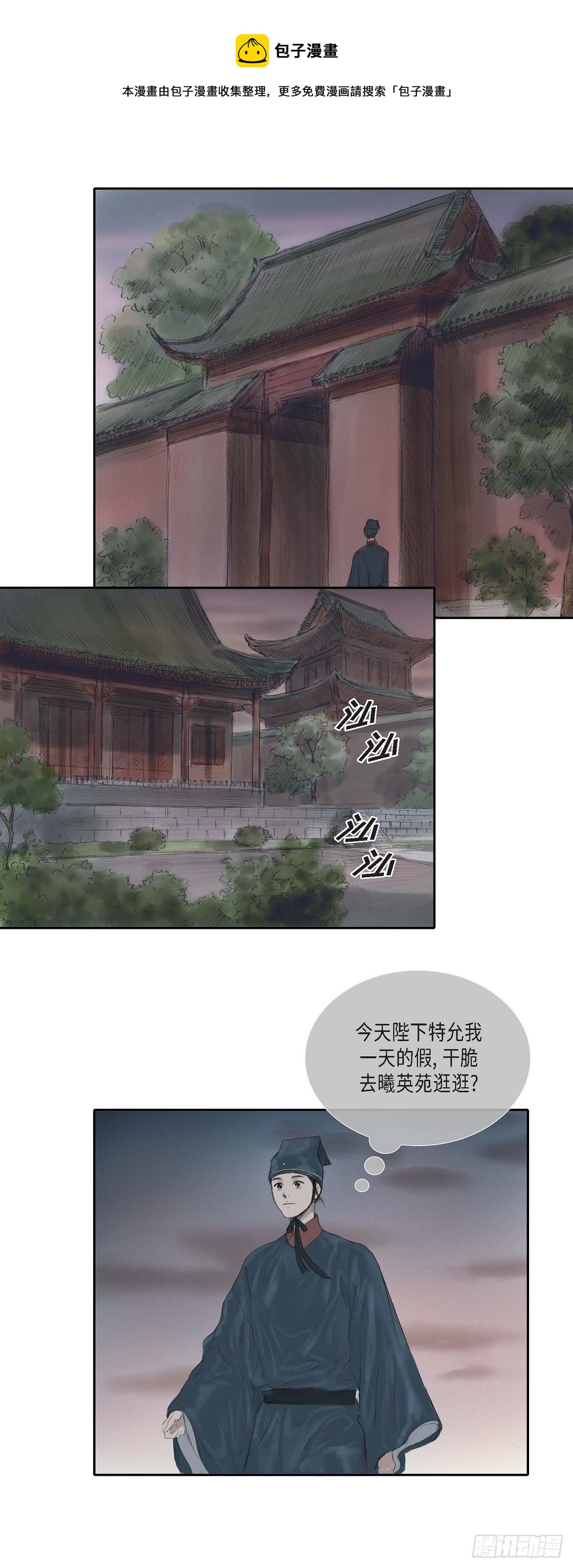 30 无人可例外-第23话
