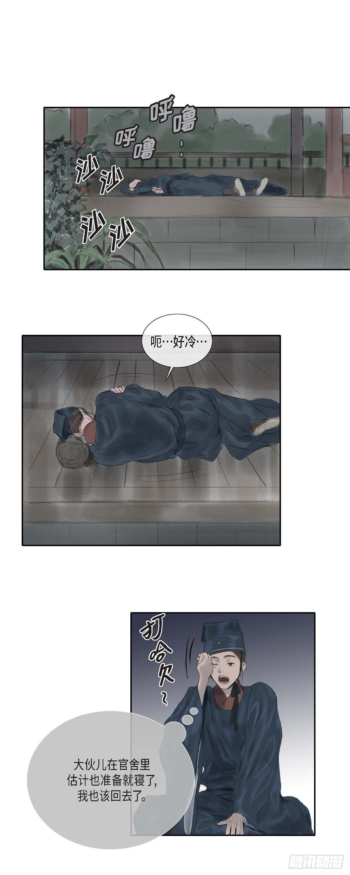 30 无人可例外-第23话