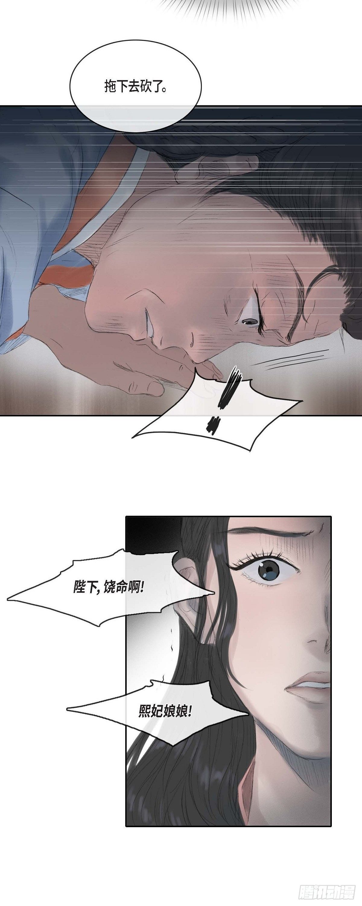 30 无人可例外-第23话