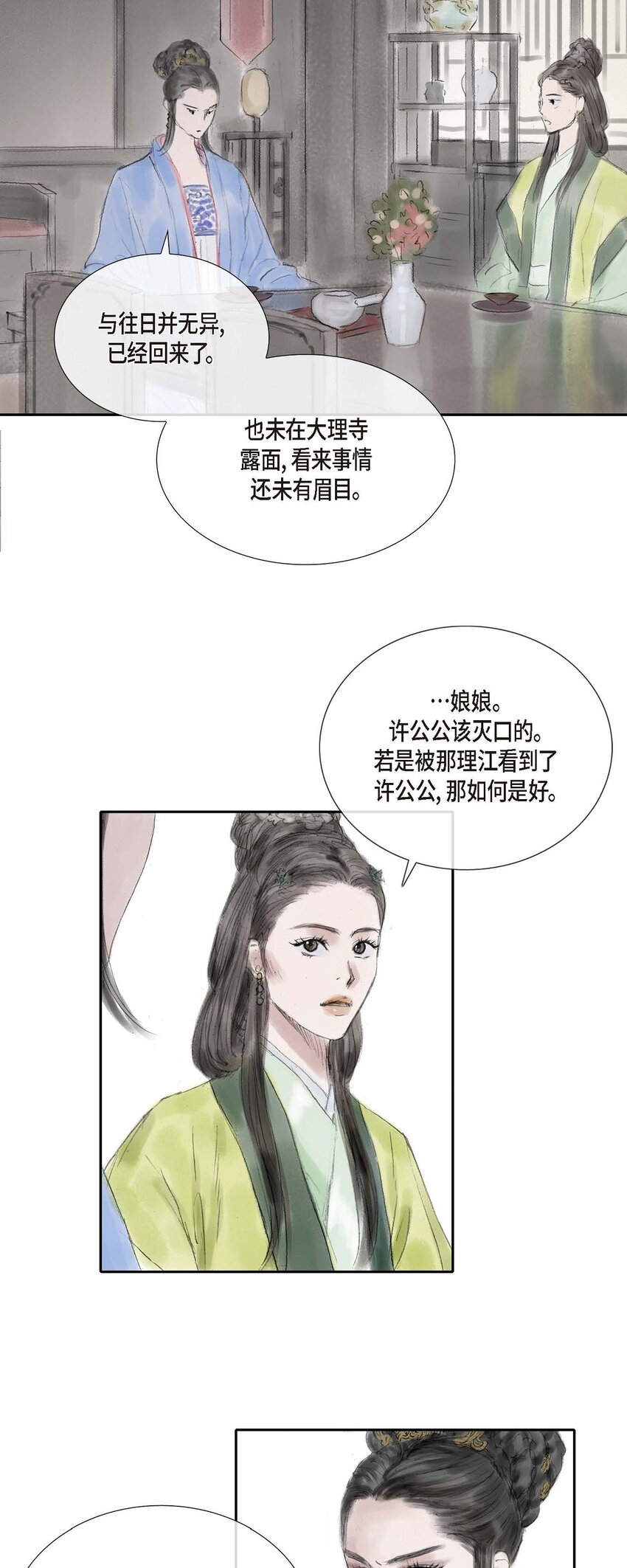 32 不愧是亲兄妹-第31话