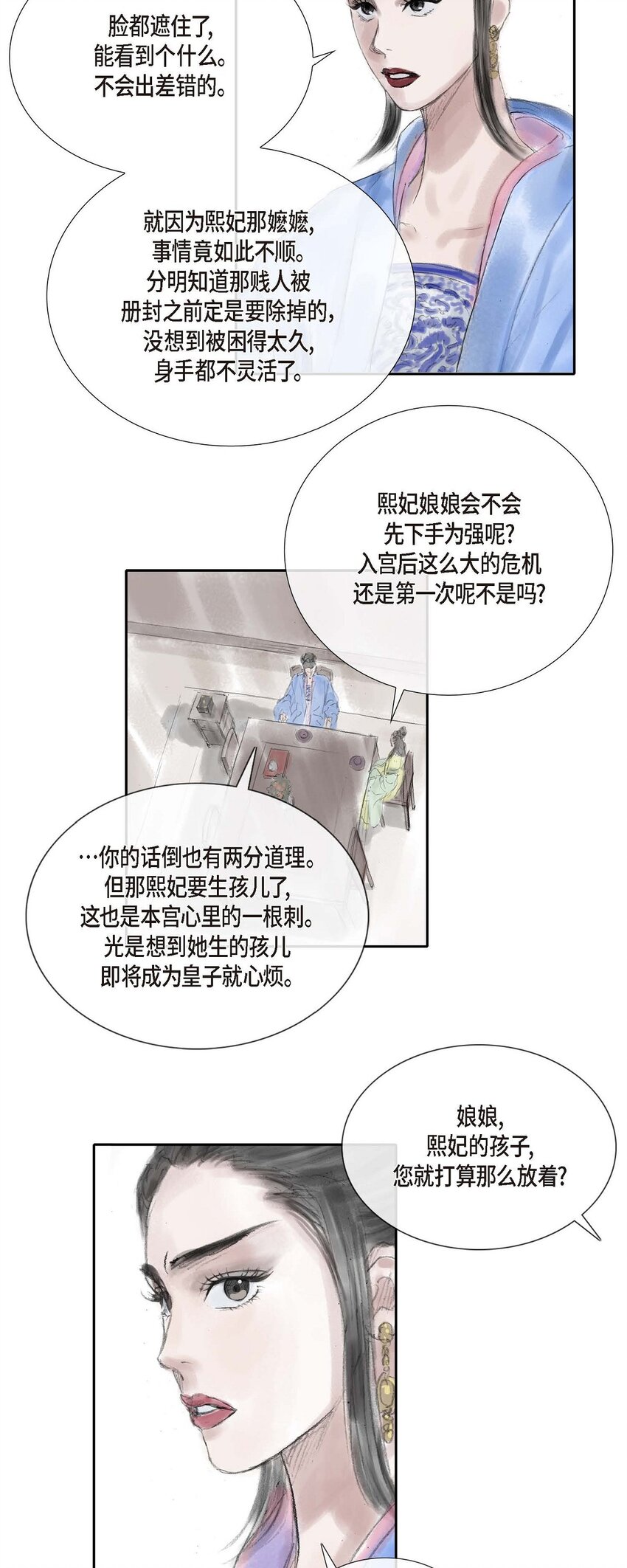 32 不愧是亲兄妹-第31话