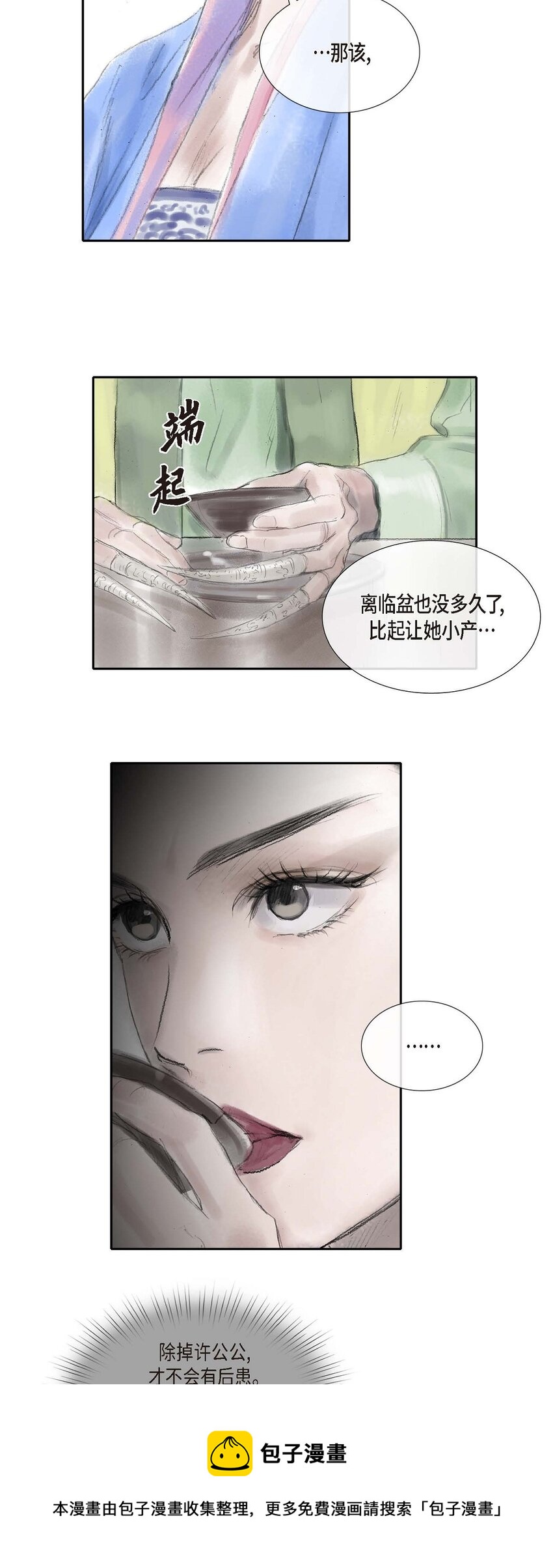 32 不愧是亲兄妹-第31话