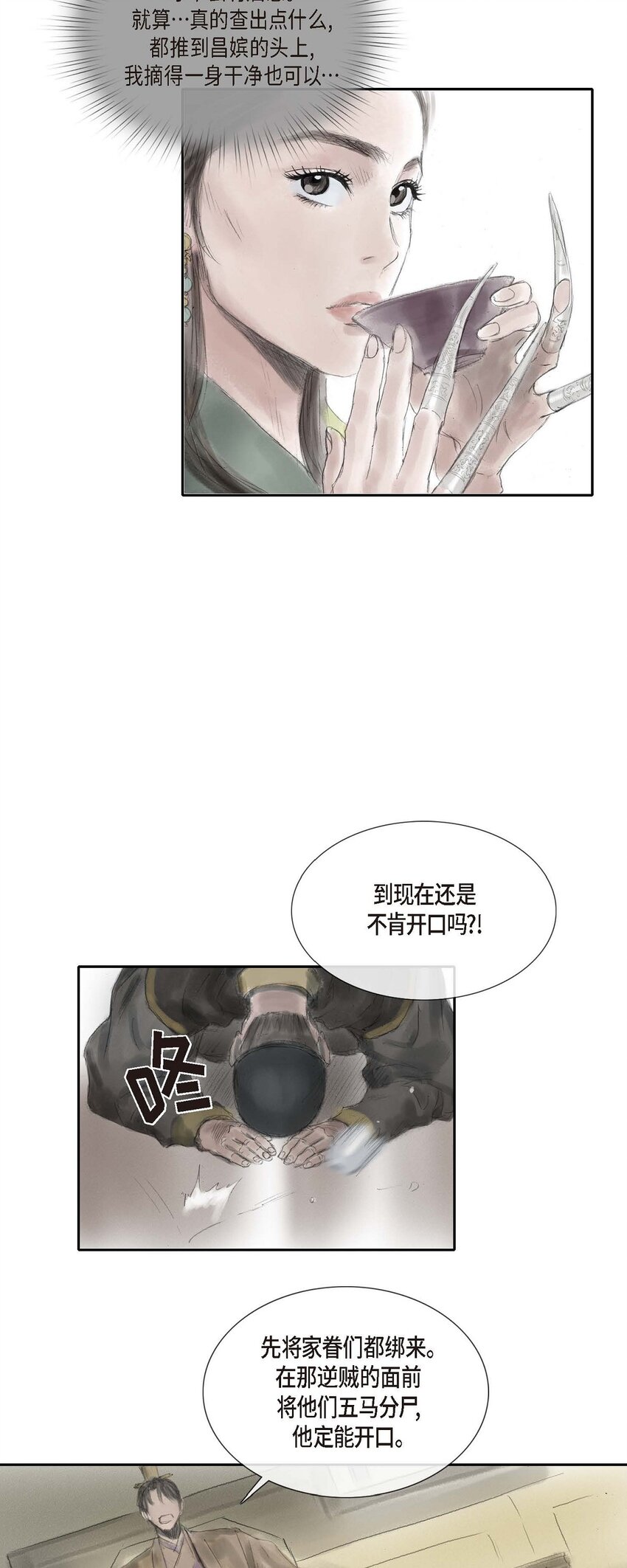 32 不愧是亲兄妹-第31话