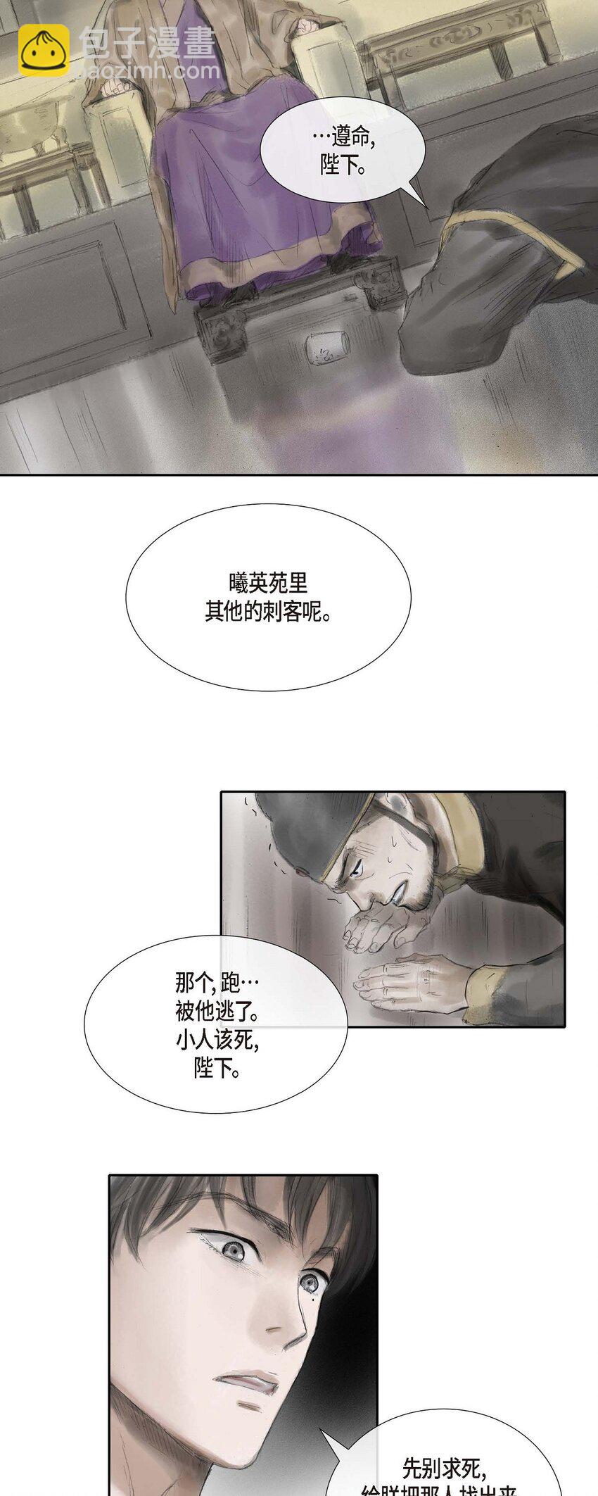 32 不愧是亲兄妹-第31话