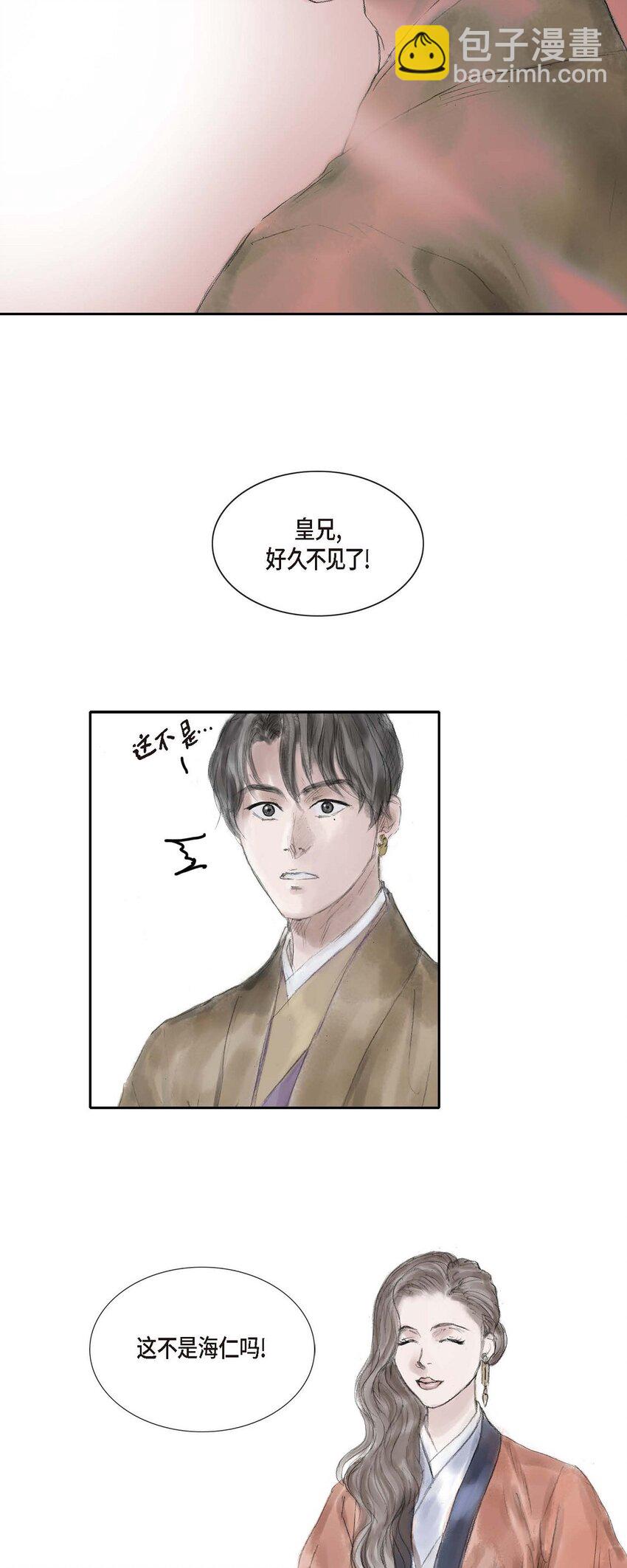 32 不愧是亲兄妹-第31话