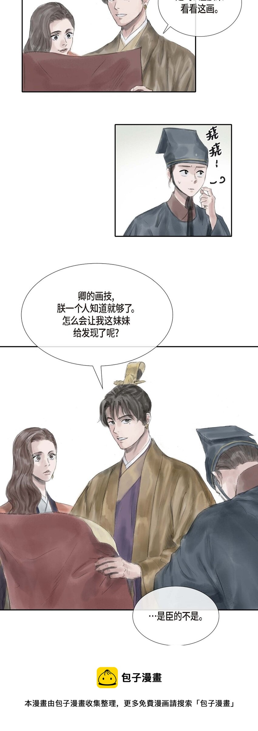 32 不愧是亲兄妹-第31话