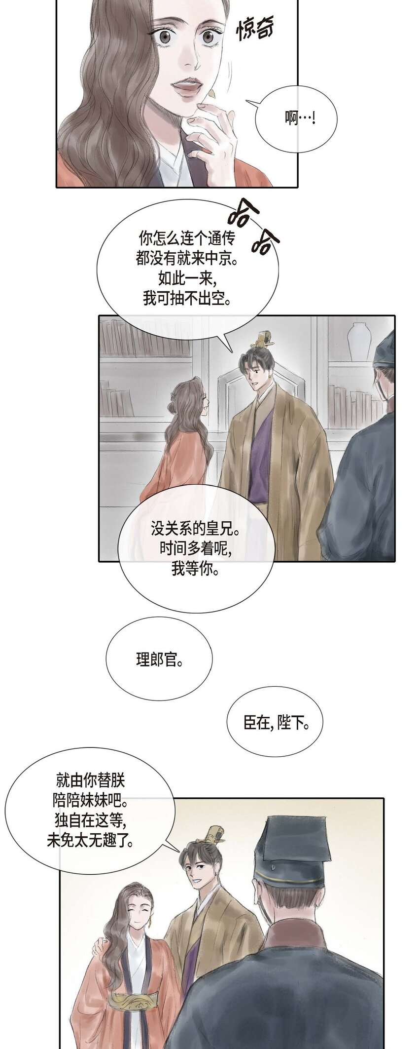 32 不愧是亲兄妹-第31话