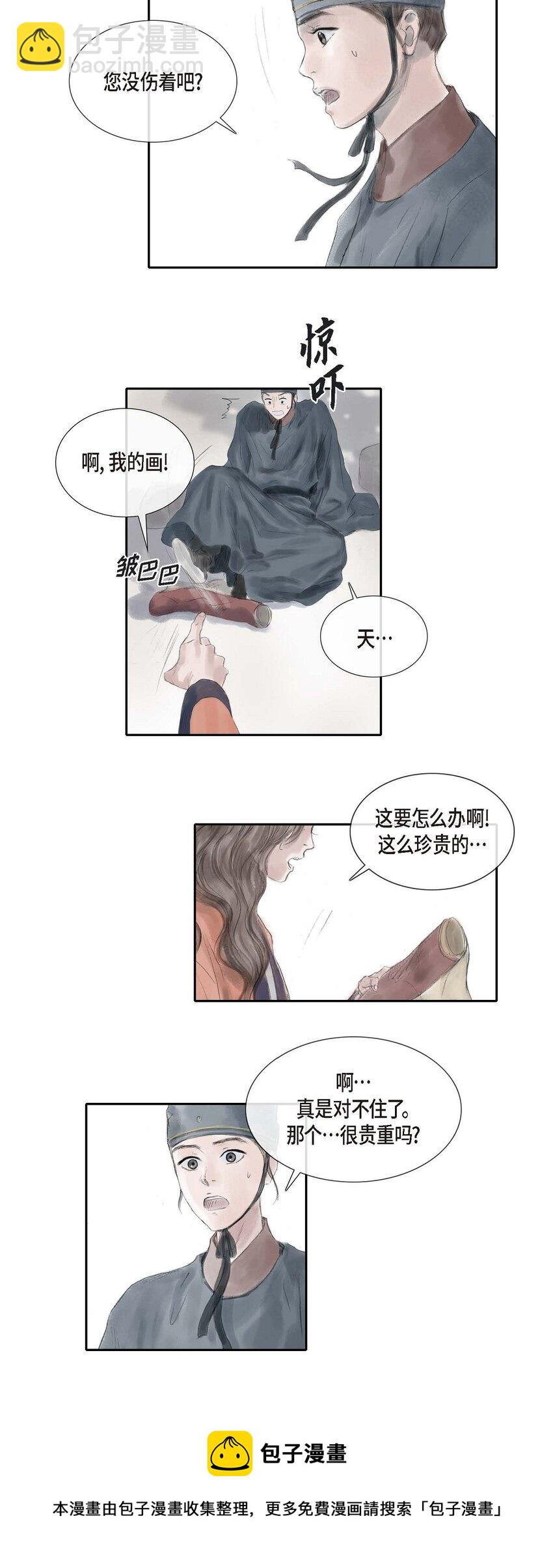 32 不愧是亲兄妹-第31话