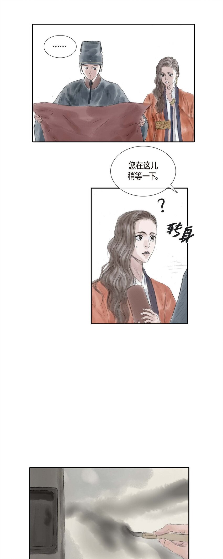 32 不愧是亲兄妹-第31话