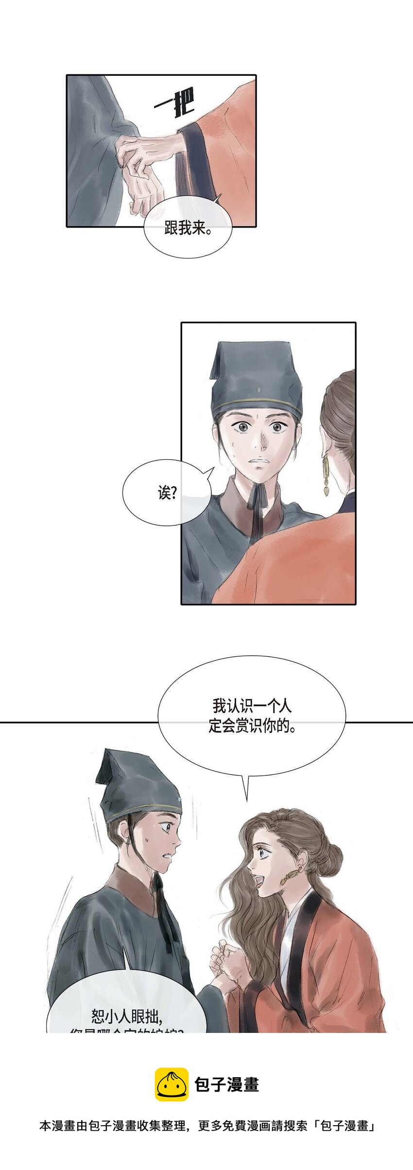 32 不愧是亲兄妹-第31话