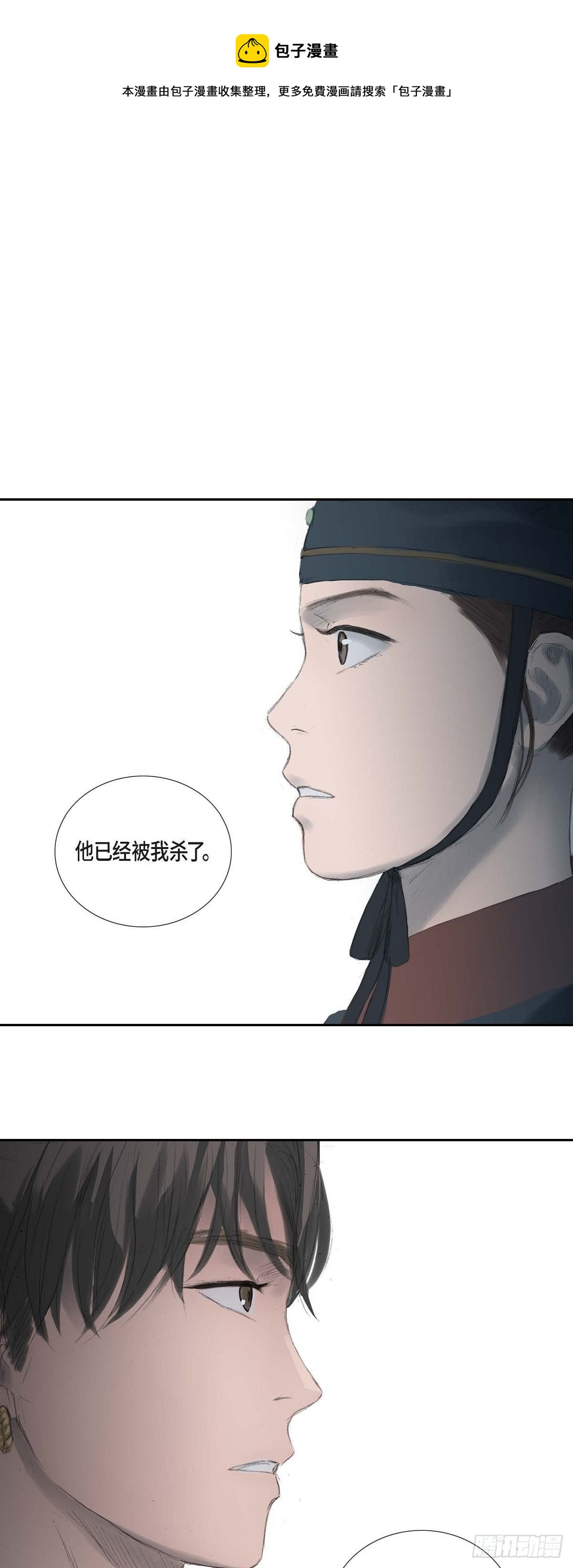 34 千里眼-第25话