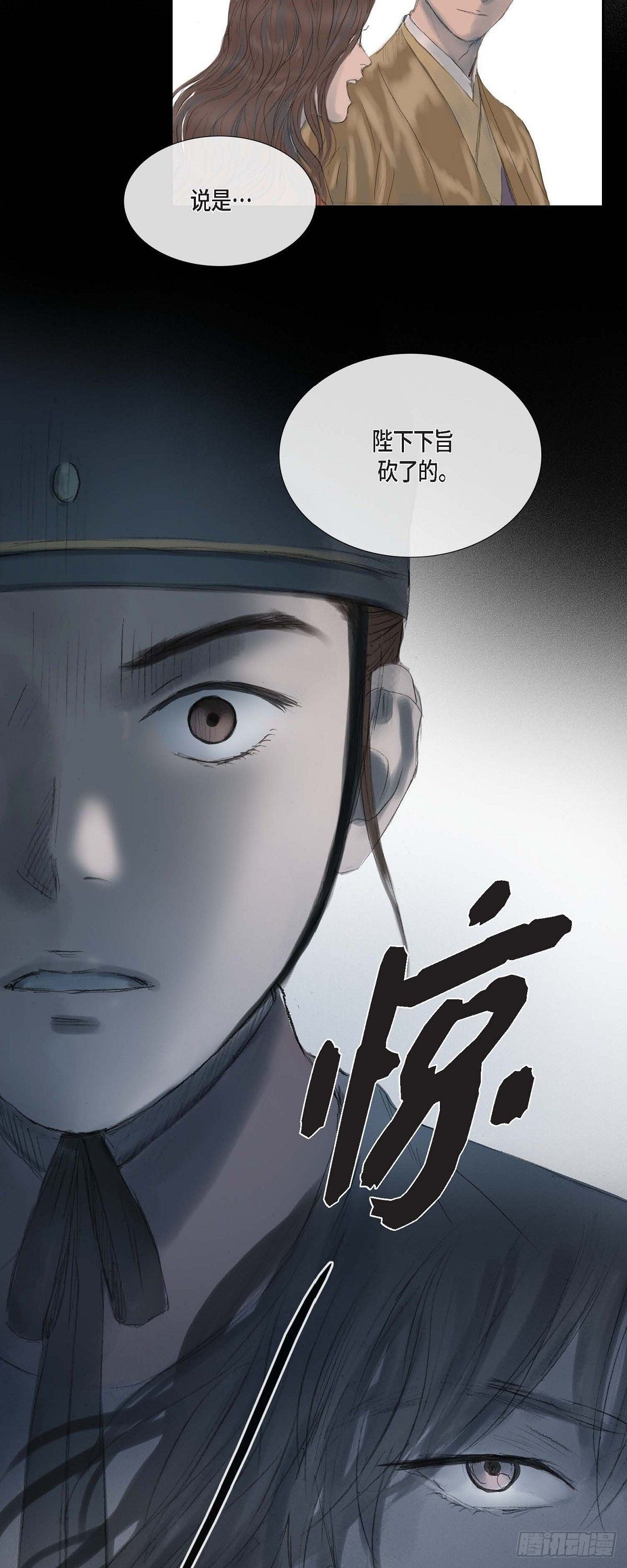 34 千里眼-第25话