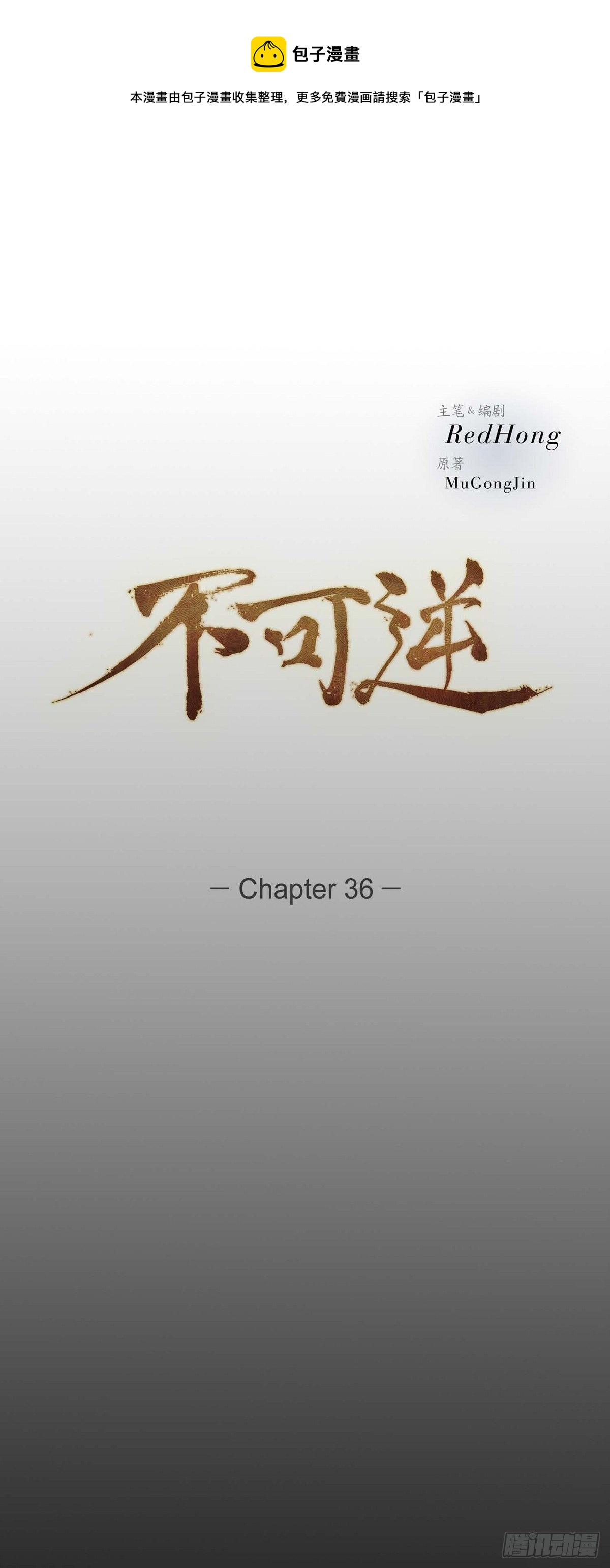 36 体察民情-第27话
