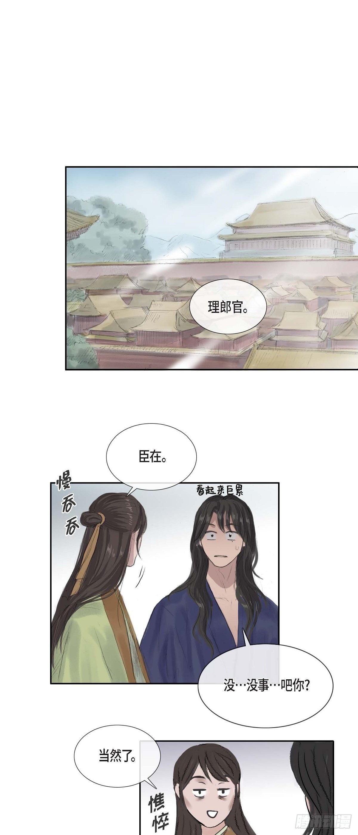 36 体察民情-第27话