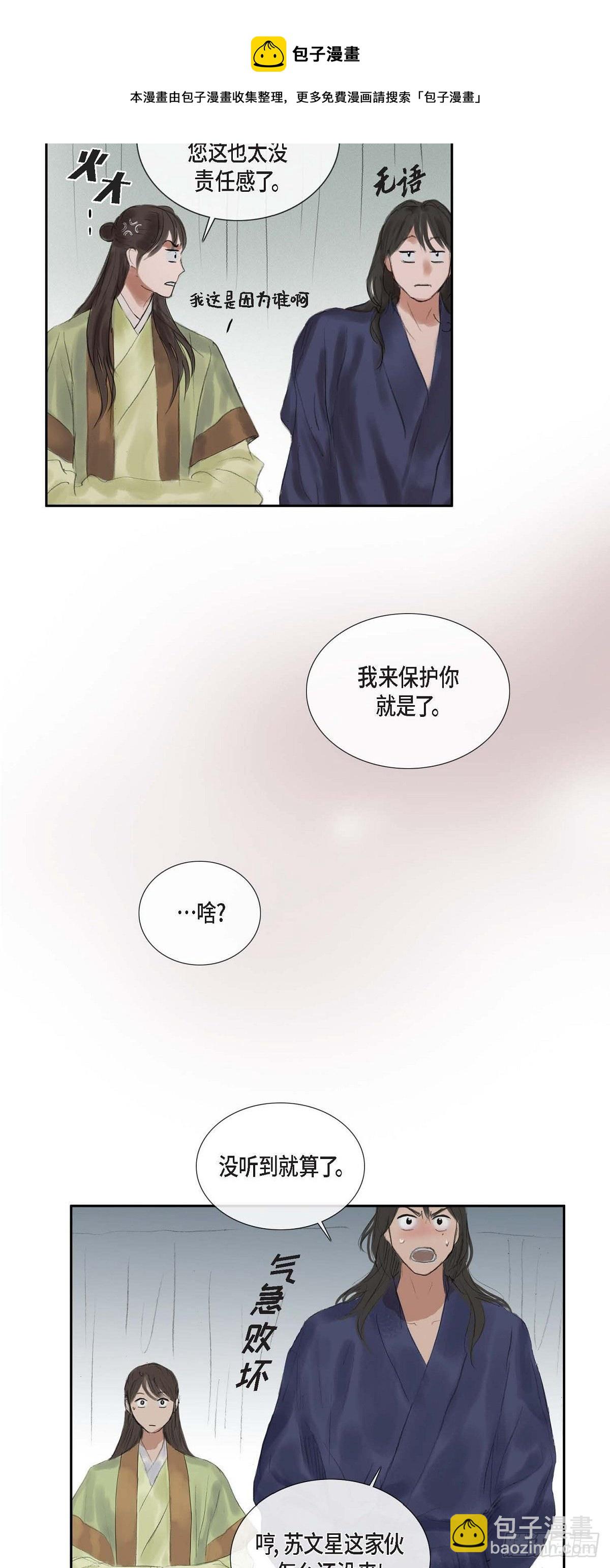 36 体察民情-第27话