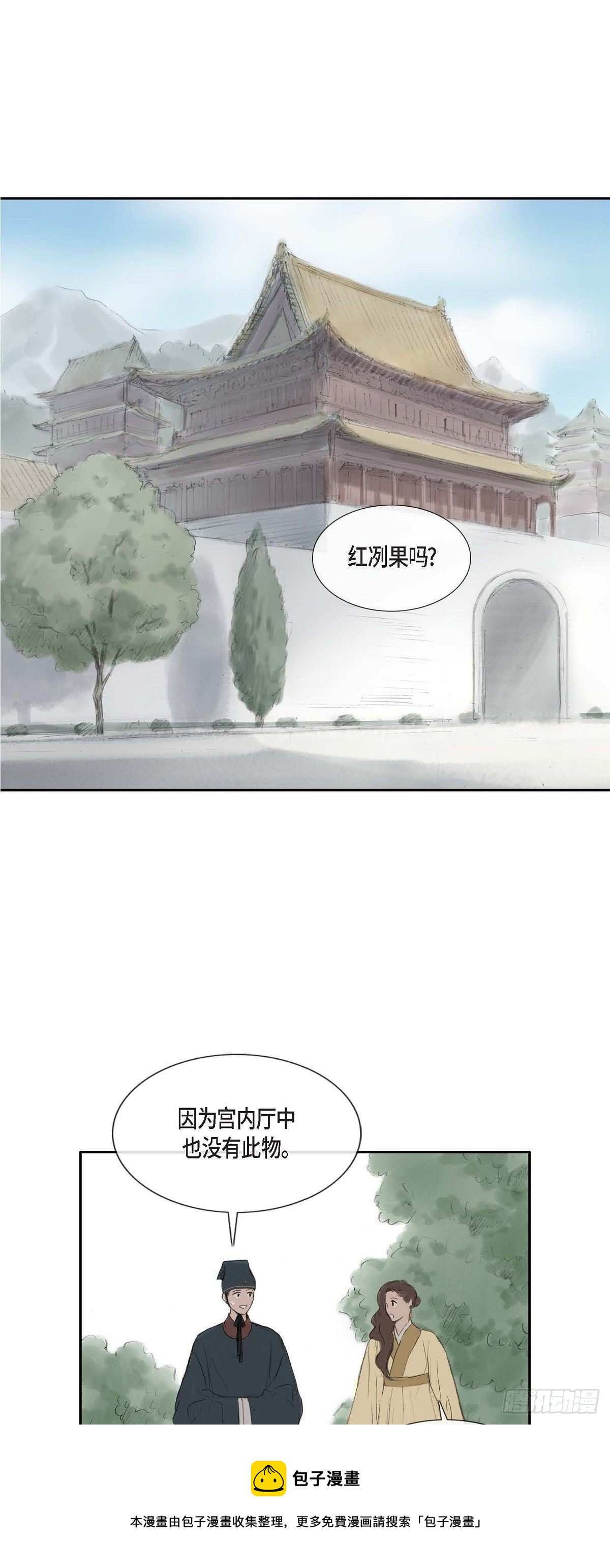36 体察民情-第27话