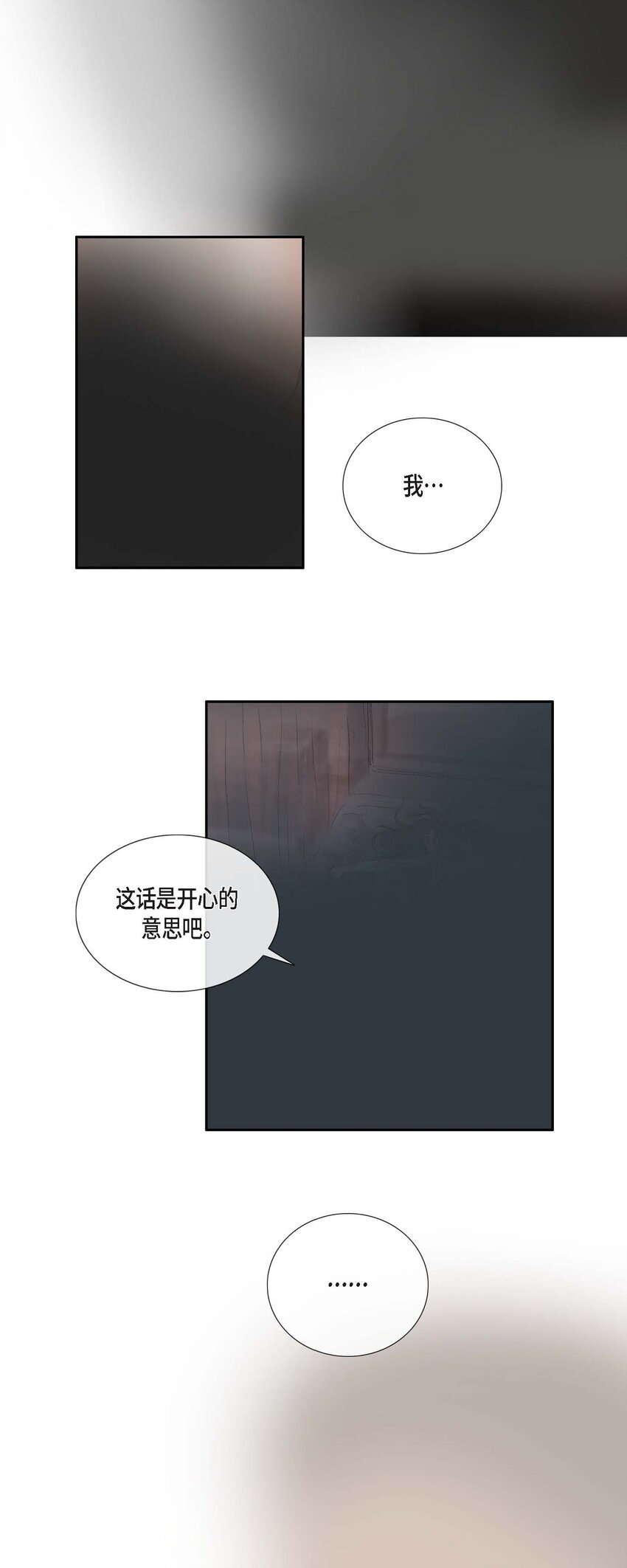 39 会册封你的-第33话