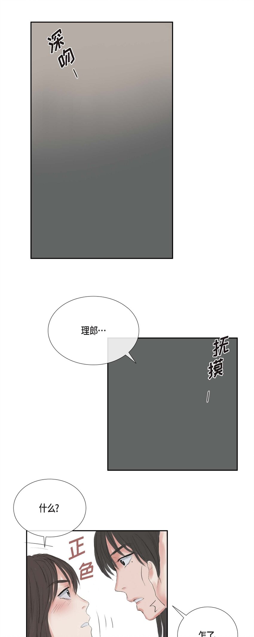 39 会册封你的-第33话