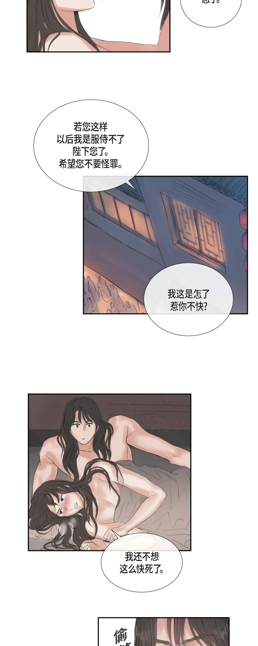 39 会册封你的-第33话