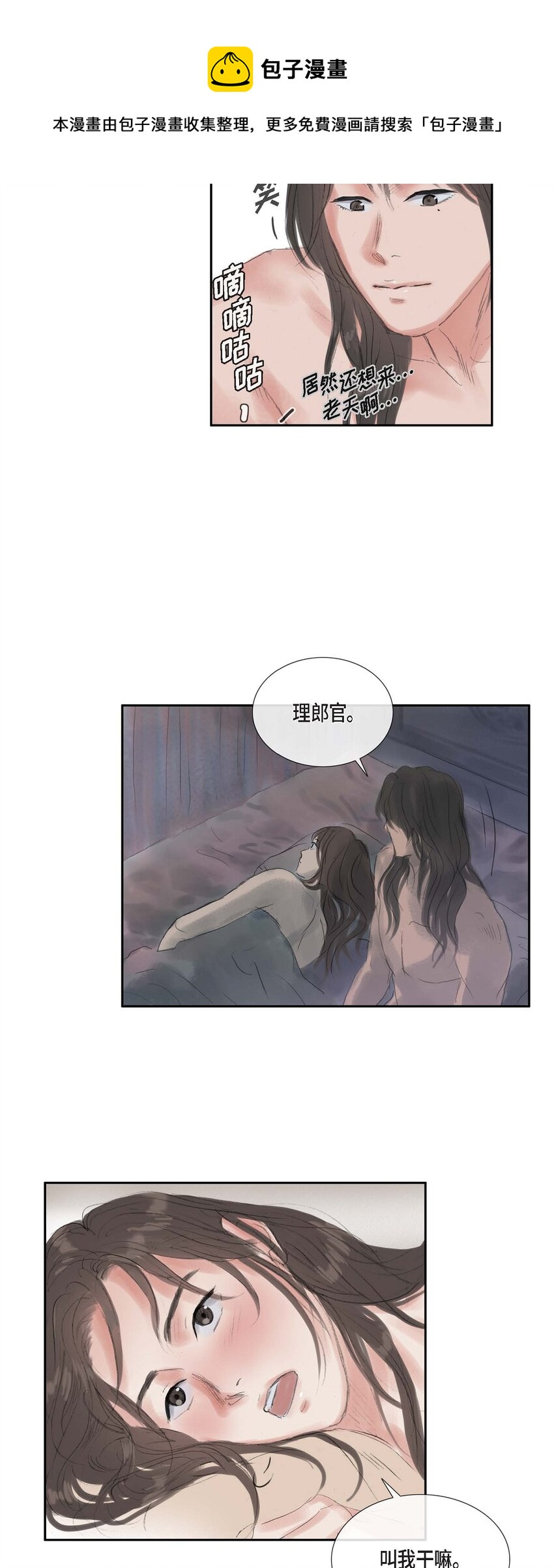 39 会册封你的-第33话