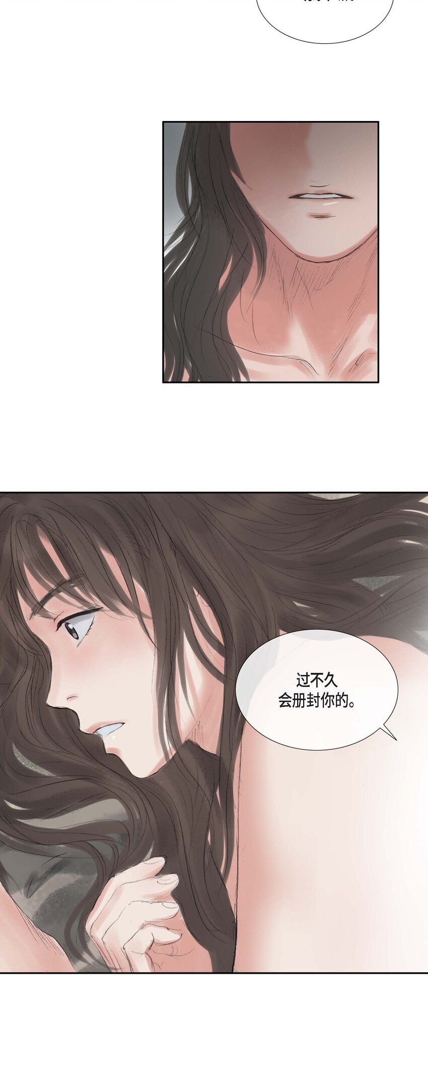 39 会册封你的-第33话