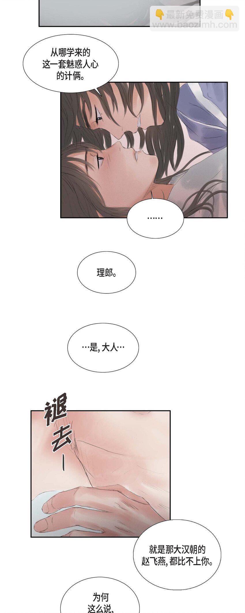 39 会册封你的-第33话