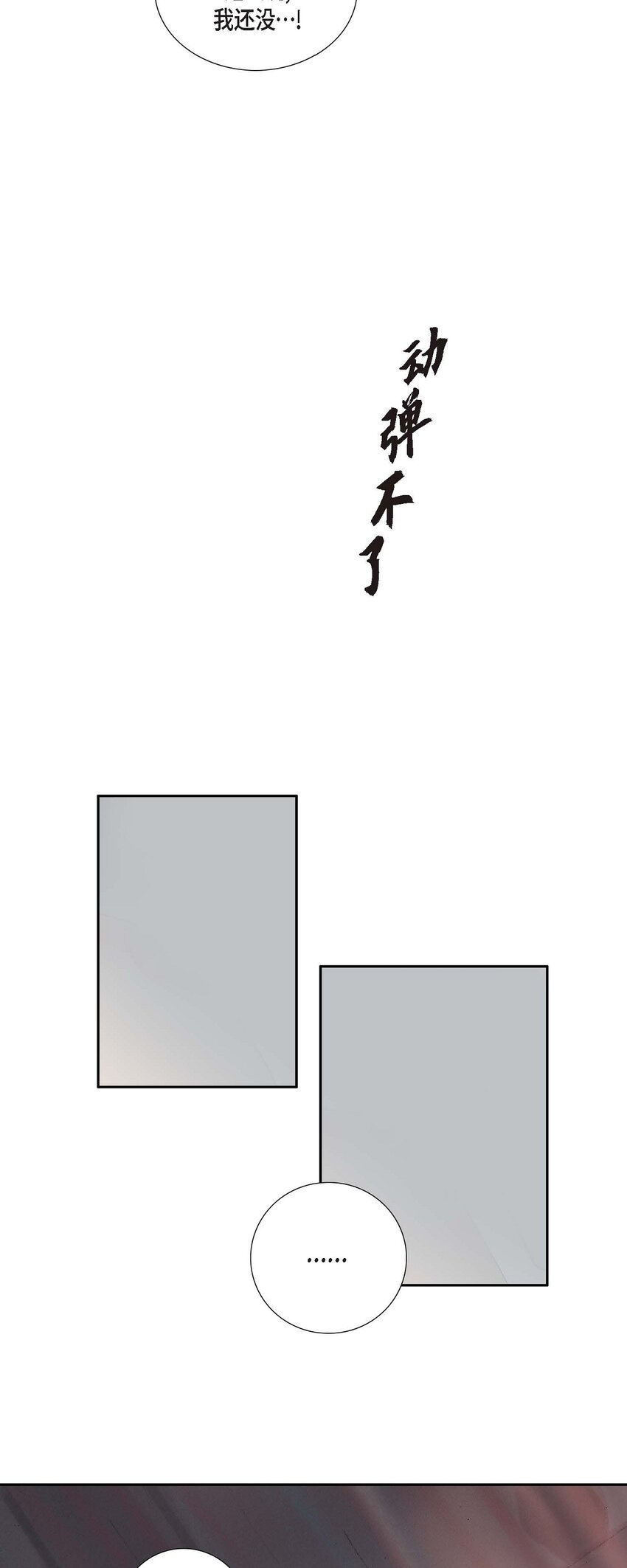 39 会册封你的-第33话