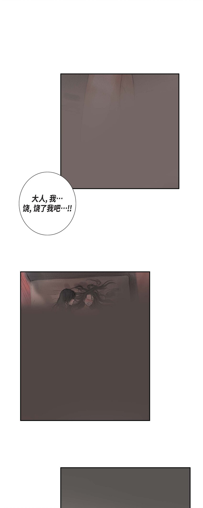 39 会册封你的-第33话