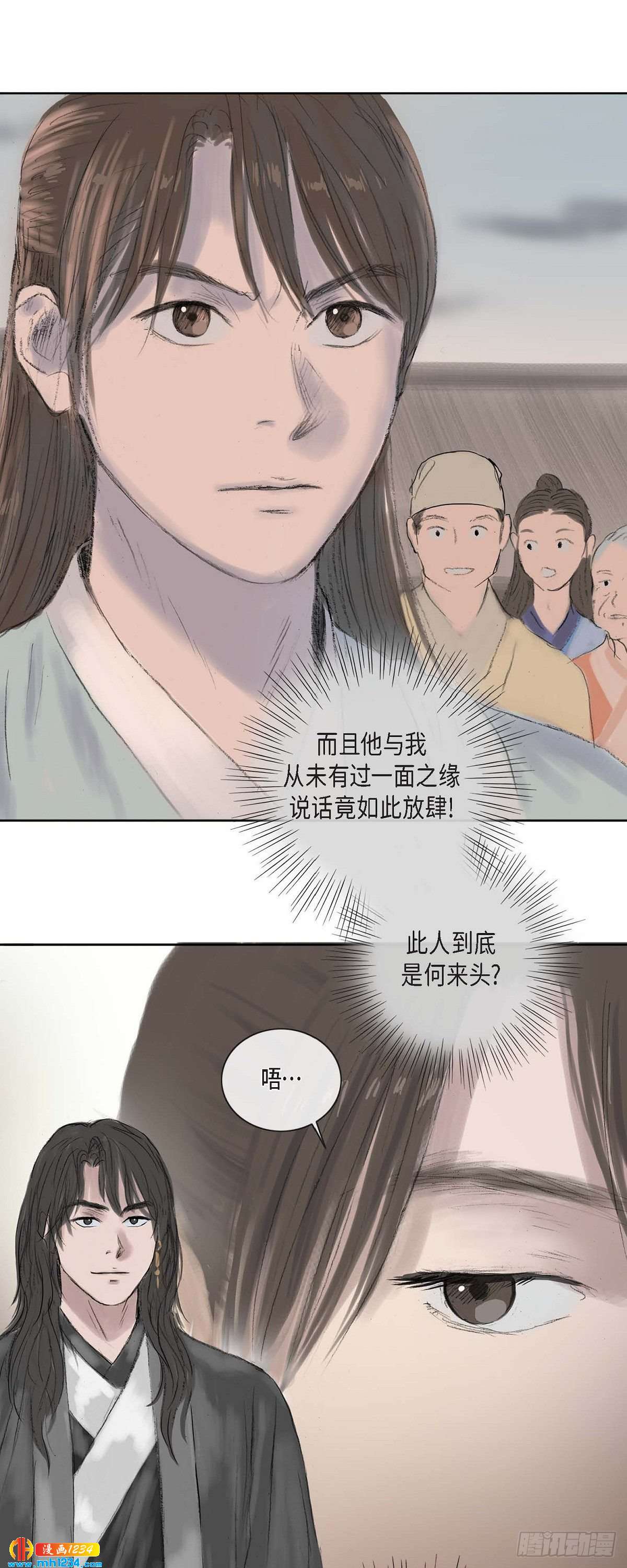 5 必定要找到他-第5话