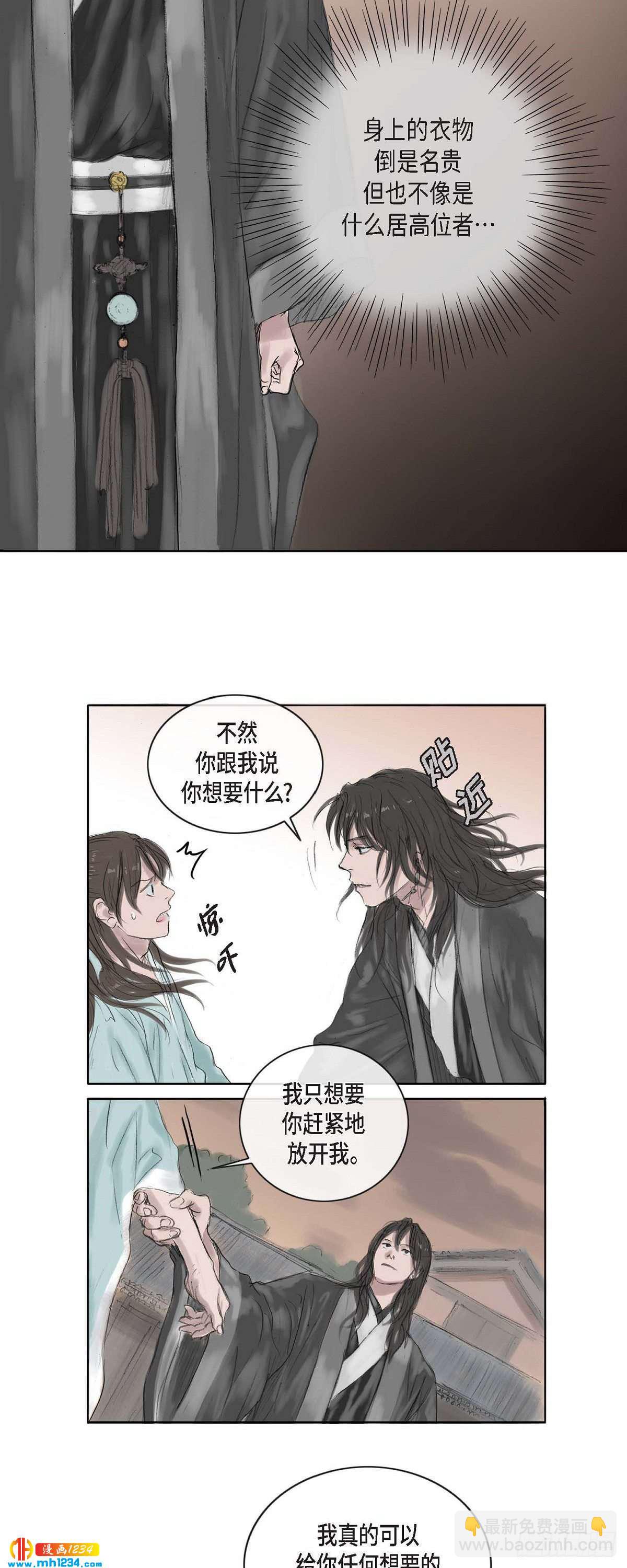 5 必定要找到他-第5话