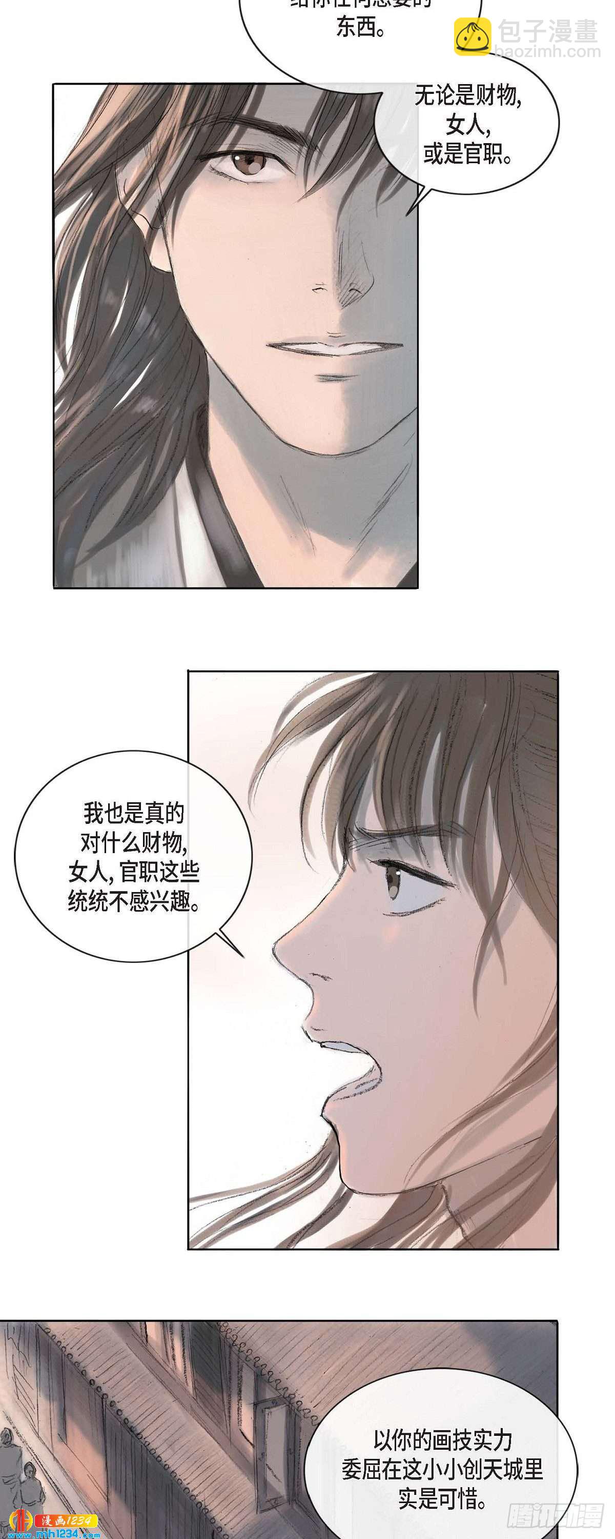 5 必定要找到他-第5话