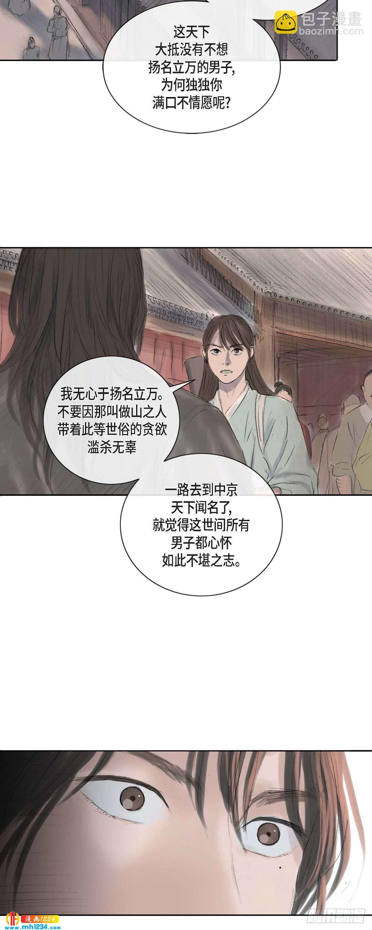 5 必定要找到他-第5话