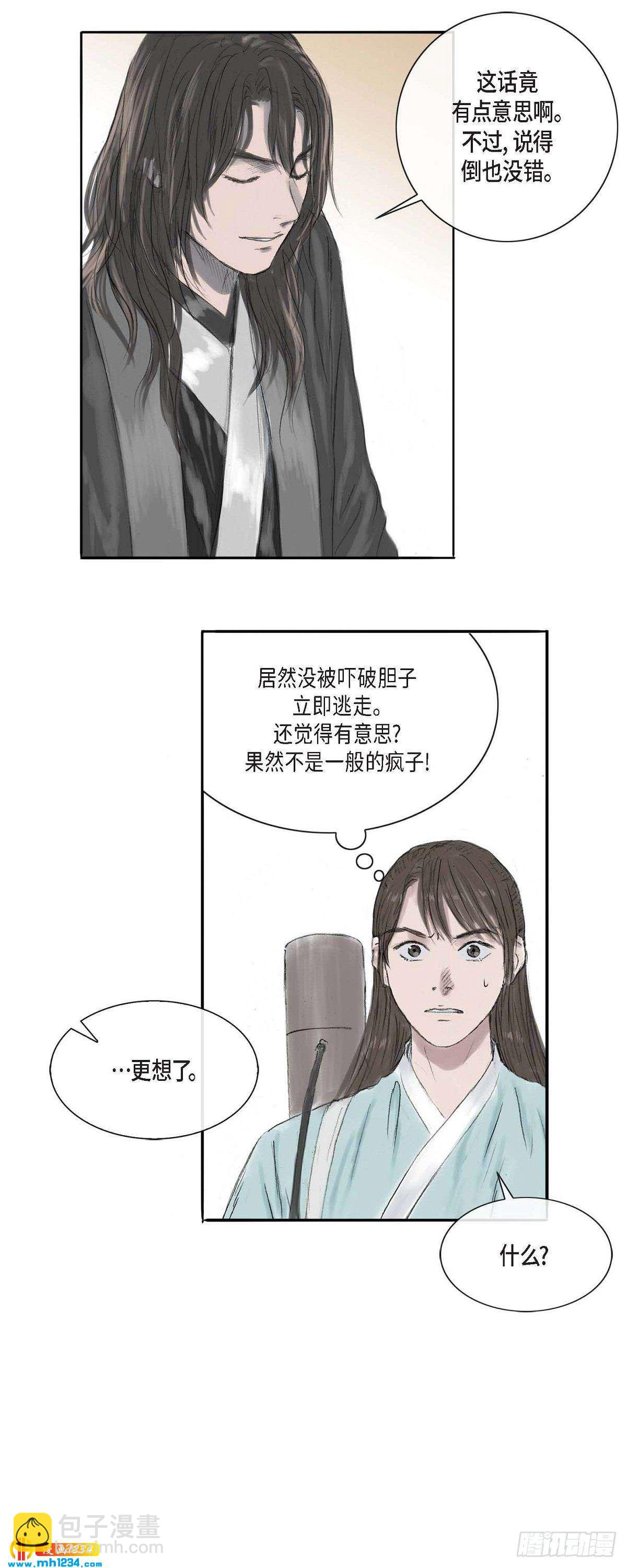 5 必定要找到他-第5话