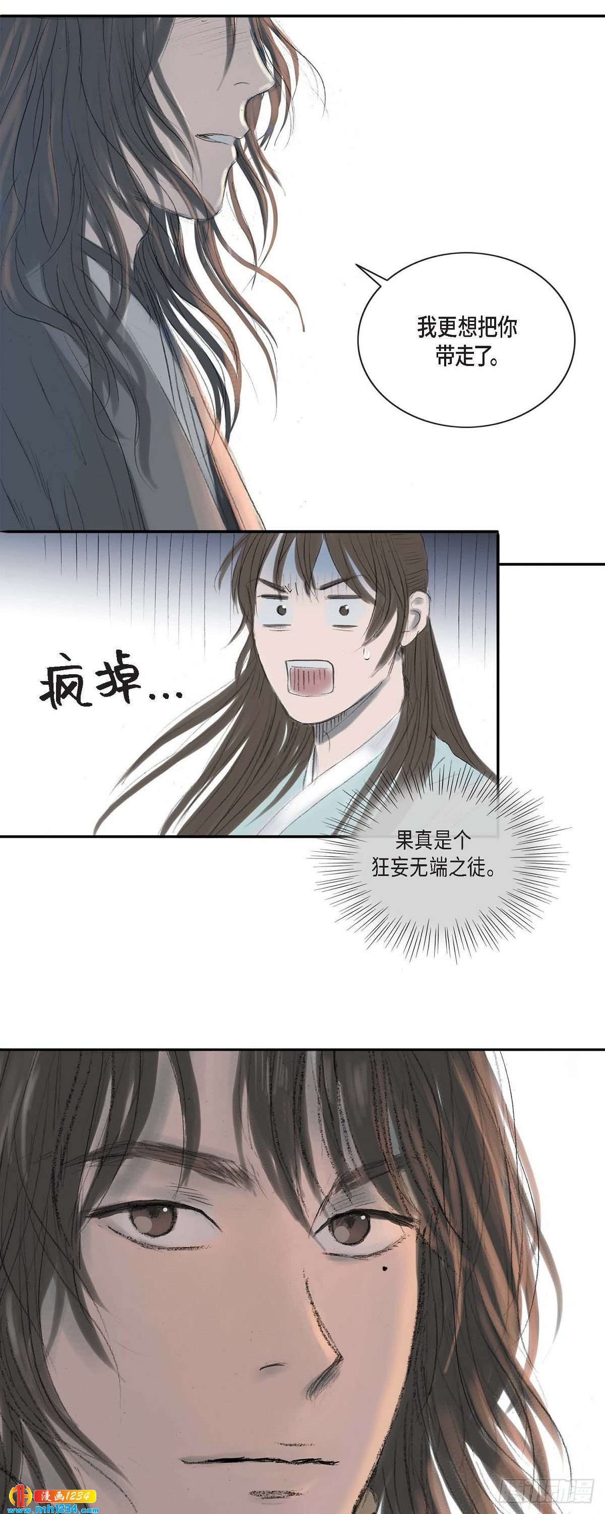 5 必定要找到他-第5话