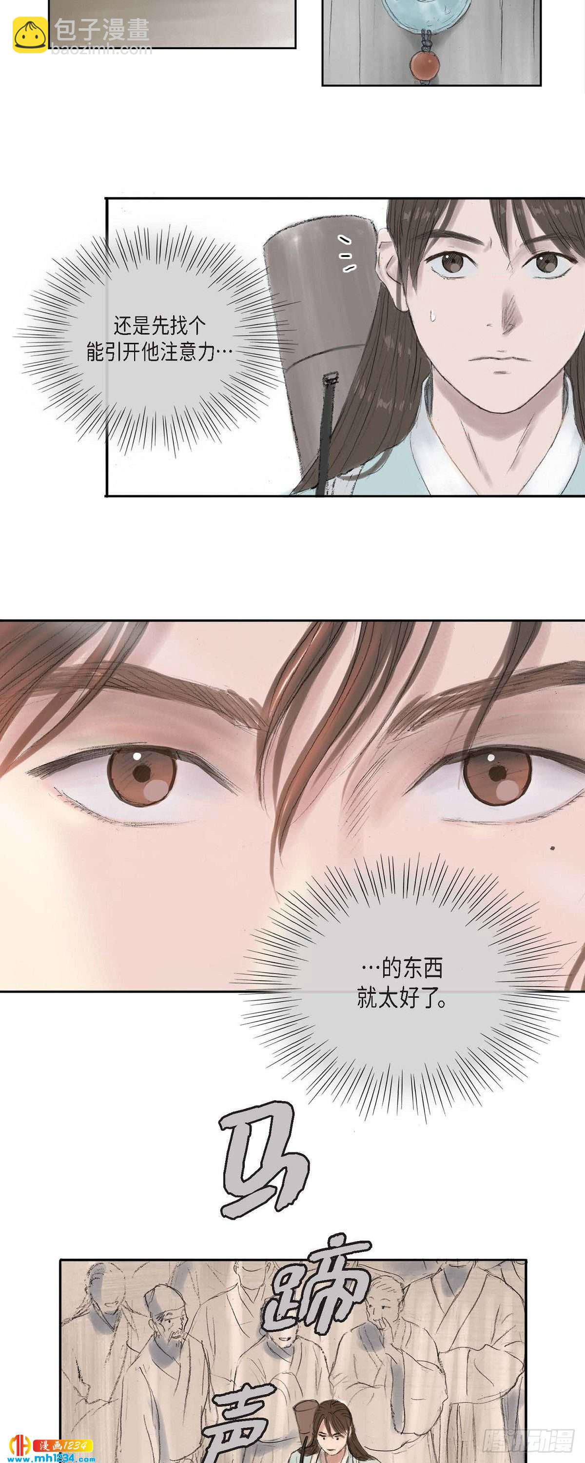 5 必定要找到他-第5话